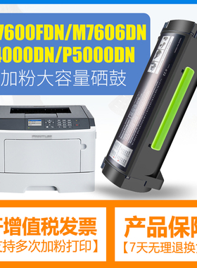合伙人适用奔图P5006DN粉盒P4000DN P5000DN P5500DN M7600FDN M7606FDN墨盒DL-500H硒鼓架TL-500H套鼓TL500X