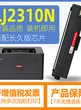 合伙人适用联想LT230SH粉盒LJ2310N/LJ2320DN/M7365DNA黑白激光打印机墨盒LD230S鼓架