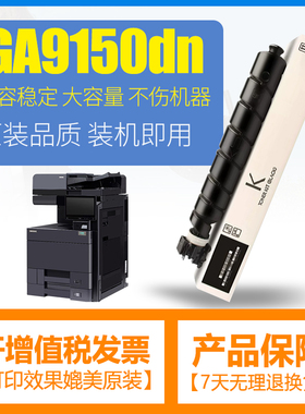 合伙人适用立思辰TL-6338粉盒GA9150dn/GB9151dn黑白打印复印机碳粉盒墨粉筒