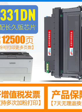 合伙人适用联想G331DN粉盒LT3310墨盒 易加粉打印机LT3310H硒鼓LD3310鼓组件LENOVO晒鼓 碳粉盒 芯片 墨粉