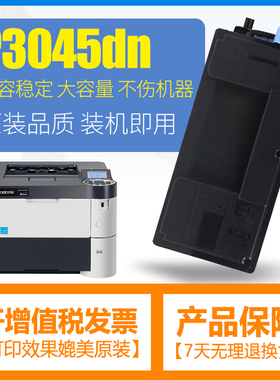 合伙人适用京瓷TK3163/3173/3193粉盒P3045dn/M3645dn/P3050dn/P3060dn激光打印机碳粉多功能一体机墨粉