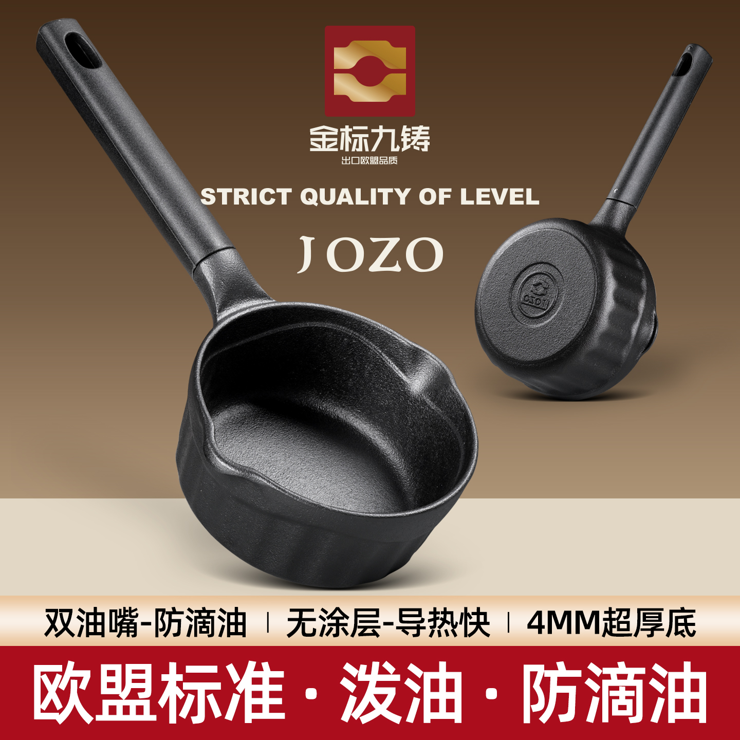 九铸泼油锅700ml铸铁锅550ml热油小锅泼油专用燃气灶电磁炉煎蛋锅