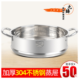 涟漪系列珐琅锅专用蒸笼 28cm加厚 九铸304不锈钢蒸屉蒸格24cm