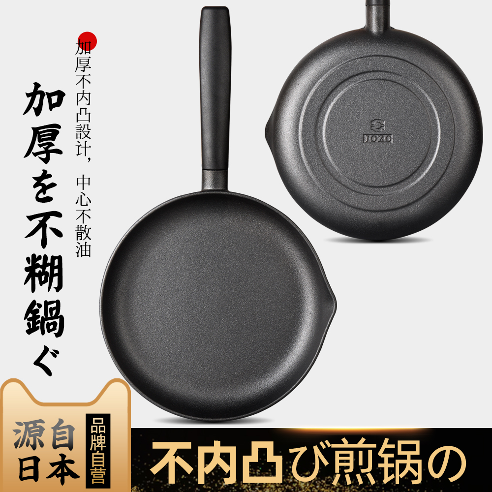 3煎锅加厚铸铁锅家用不粘锅无涂层小迷你煎饼烙饼平底锅电磁炉专用