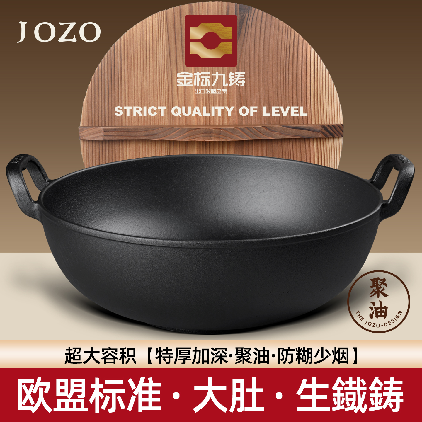 九铸聚油大肚36cm炖炒锅加深厚铸铁锅无涂层不粘燃气电磁炉生铁锅