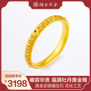 Guojin Gold Fuman Filigree Ancient Method Inheritance Gold Bracelet 999 Pure Gold Wrapped Silver Inheritance Gold Bracelet Jewelry