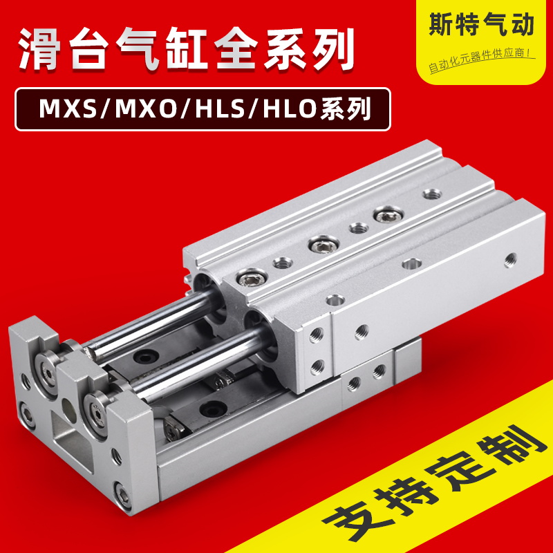 滑台气缸QHLO12-1020304050