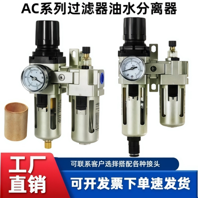 SMC型过滤器油水分离器