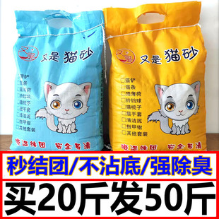又是膨润土猫砂10斤20斤50斤大包柠檬香除臭低尘结团包邮猫咪用品