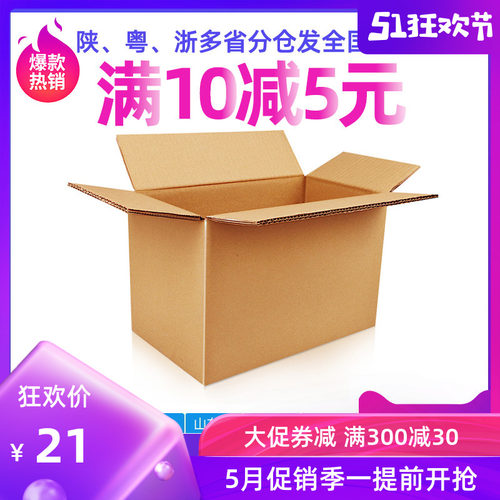 江浙沪皖工厂纸箱批发1-12号