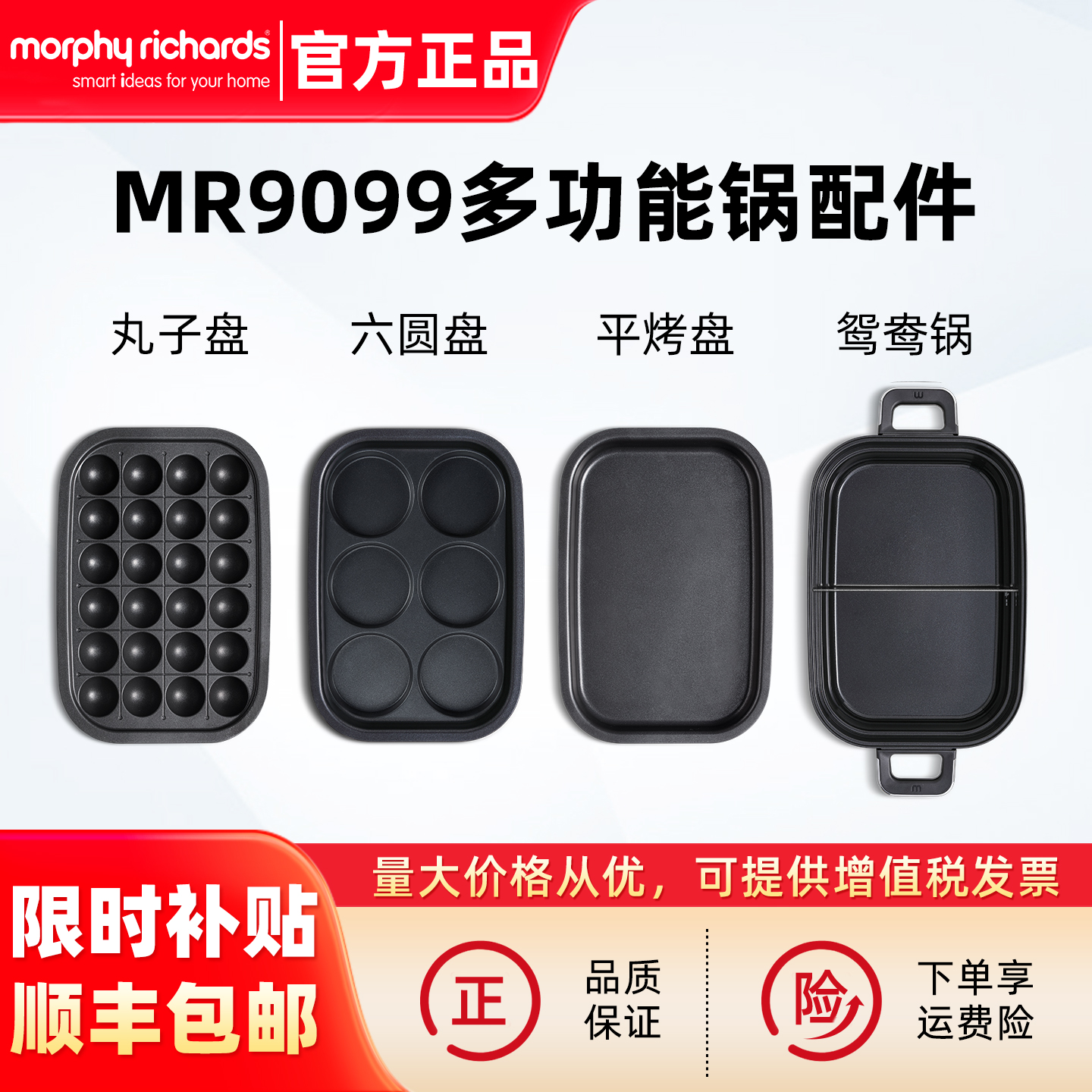 摩飞mr9099多功能料理锅六圆烤盘