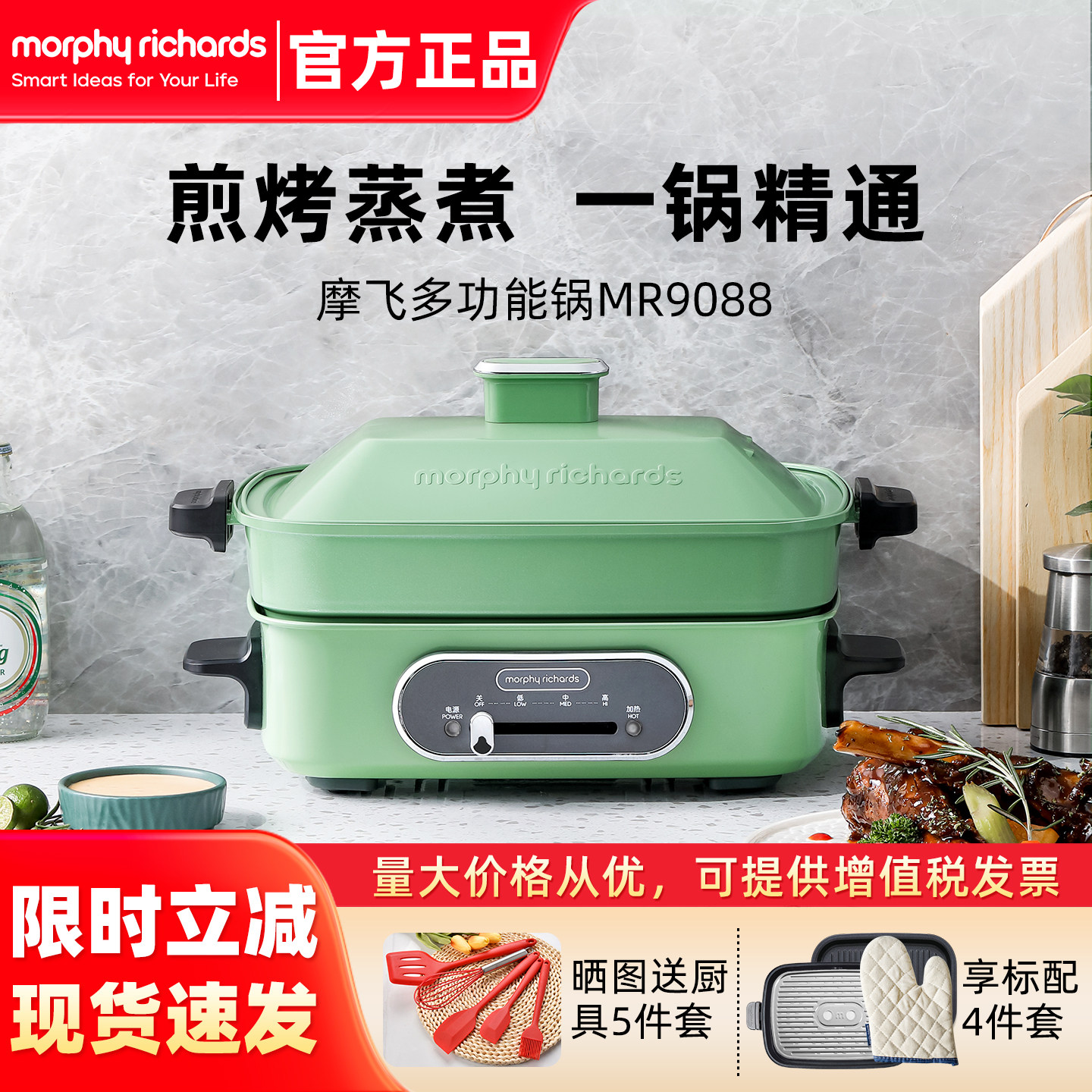 英国MR9088多功能料理锅电烧烤炉