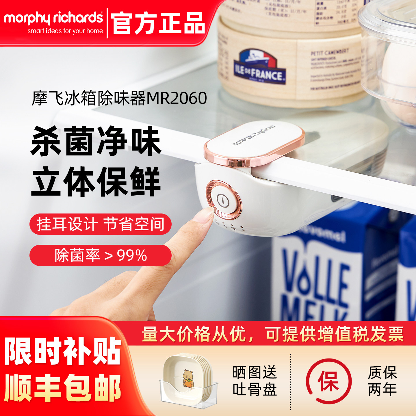 摩飞冰箱除味器臭氧除菌剂杀菌消毒去除异味神器除臭空气净化器