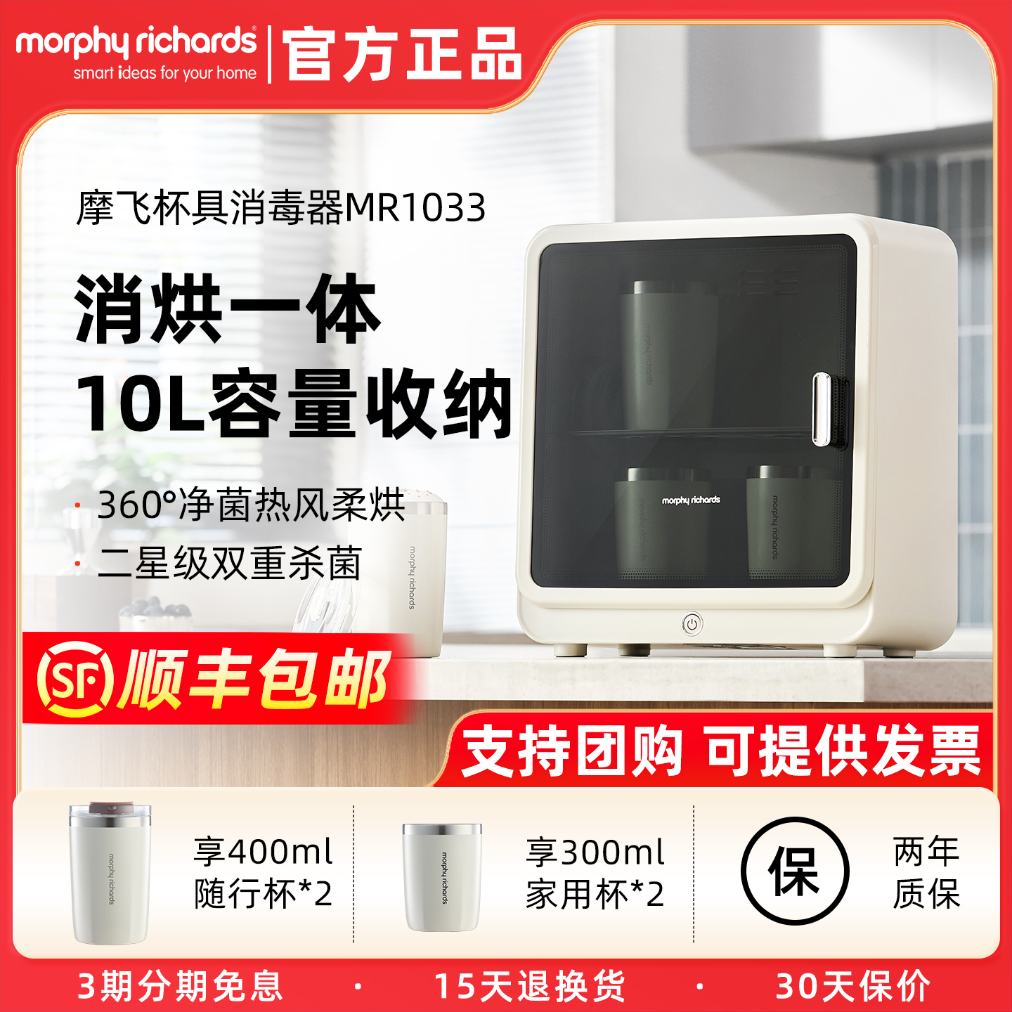 摩飞紫外线杯具消毒柜奶瓶消毒器