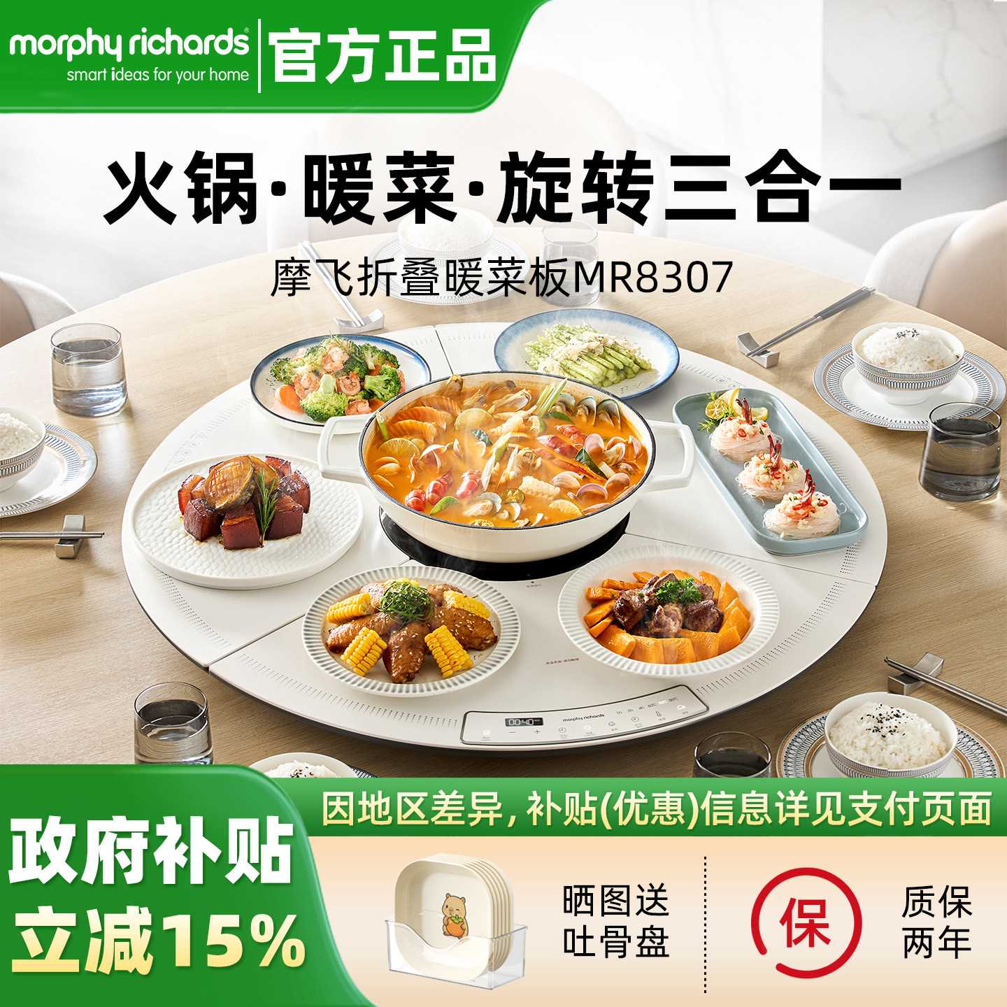 摩飞折叠暖菜板可旋转圆形餐桌转盘保温垫家用加热饭菜神器热菜板,生活电器,保温碟/暖菜板/冷暖杯垫/暖桌垫,淘宝优惠券,粉丝福利购,淘宝优惠卷