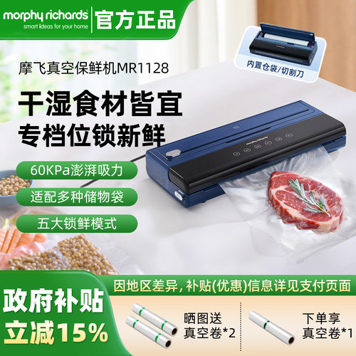摩飞抽真空封口机全自动真空机