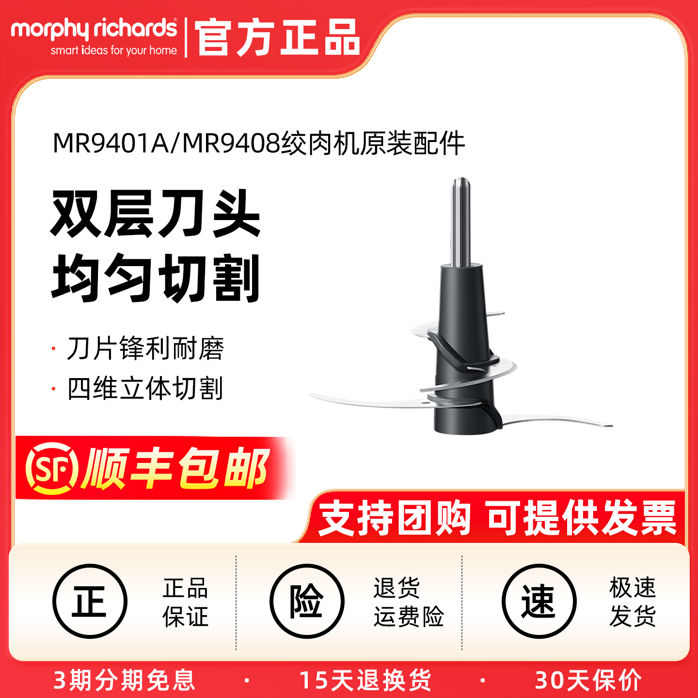 MR9401A套娃绞肉机刀头组件