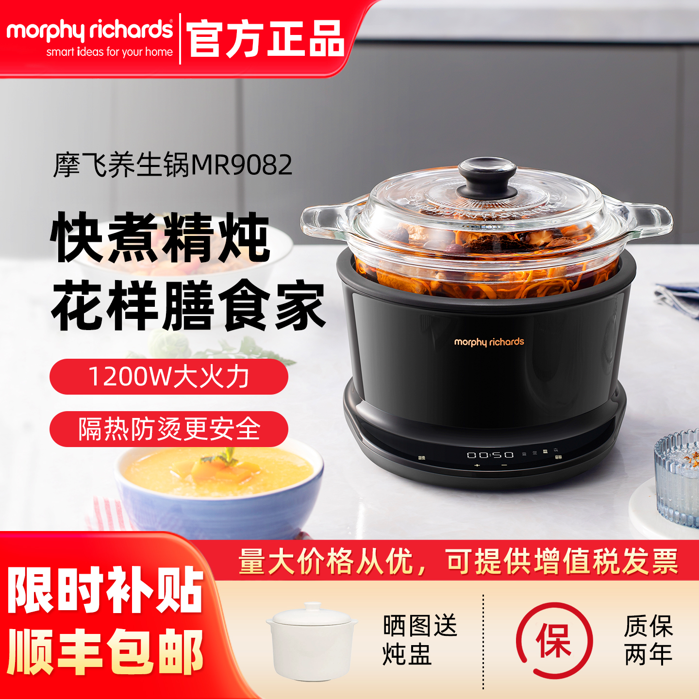 摩飞电炖煲多功能养生锅