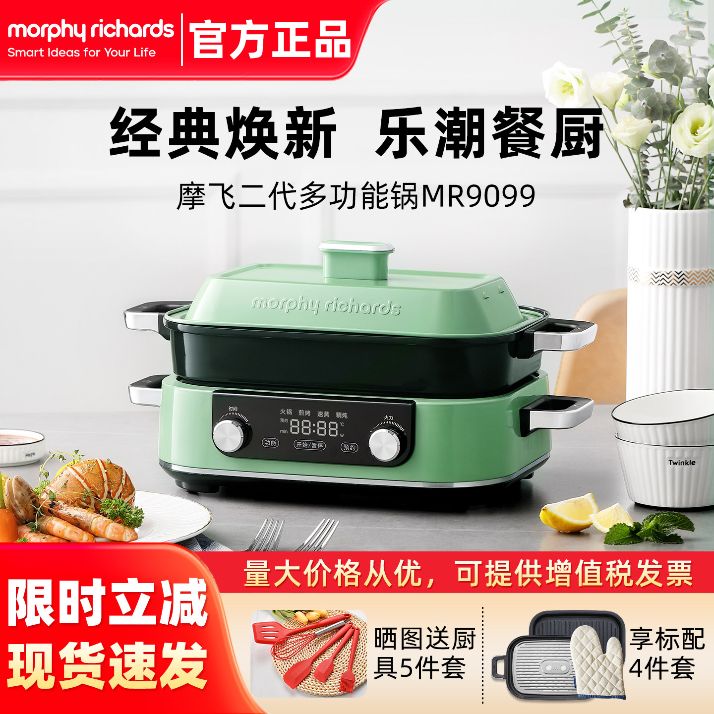 摩飞多功能料理锅网红锅电烤锅