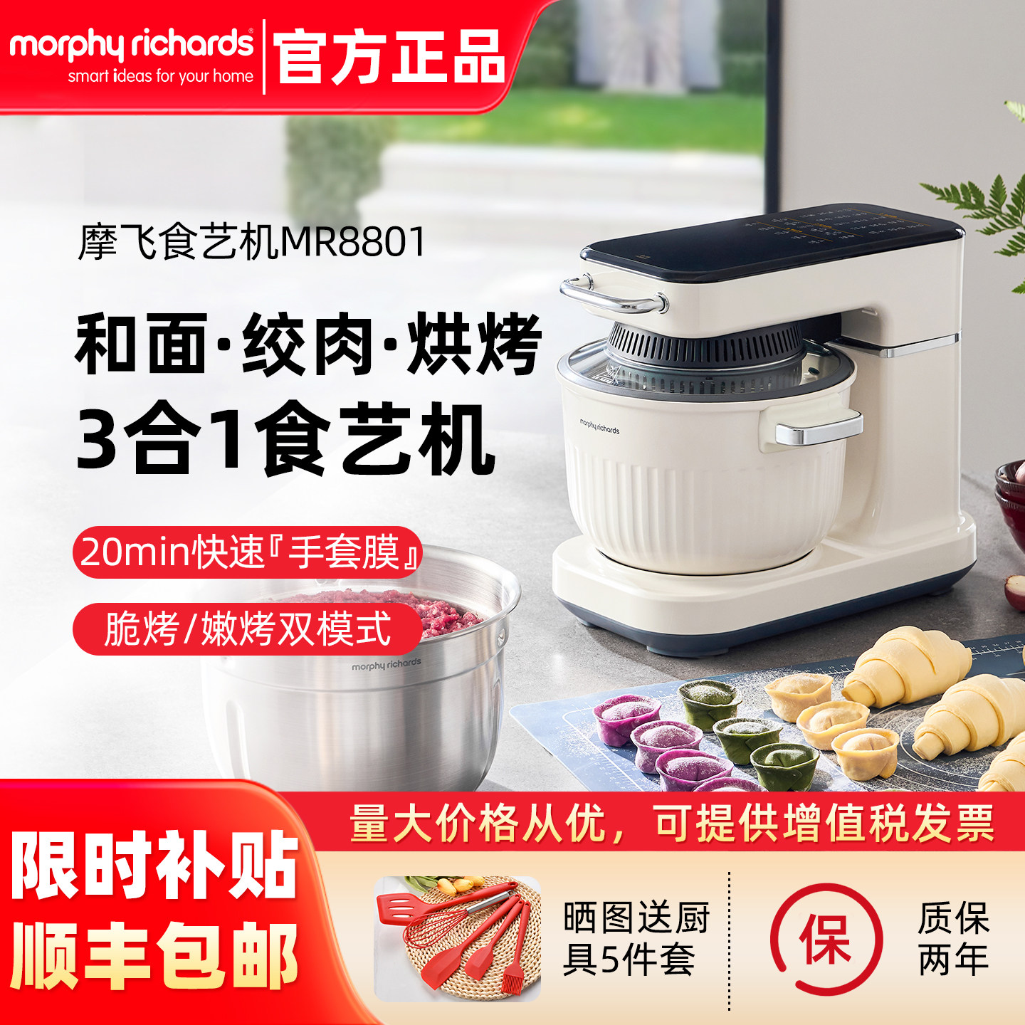 摩飞食艺机面食机厨师机家用揉面机和面绞肉机空气炸料理机烹饪机