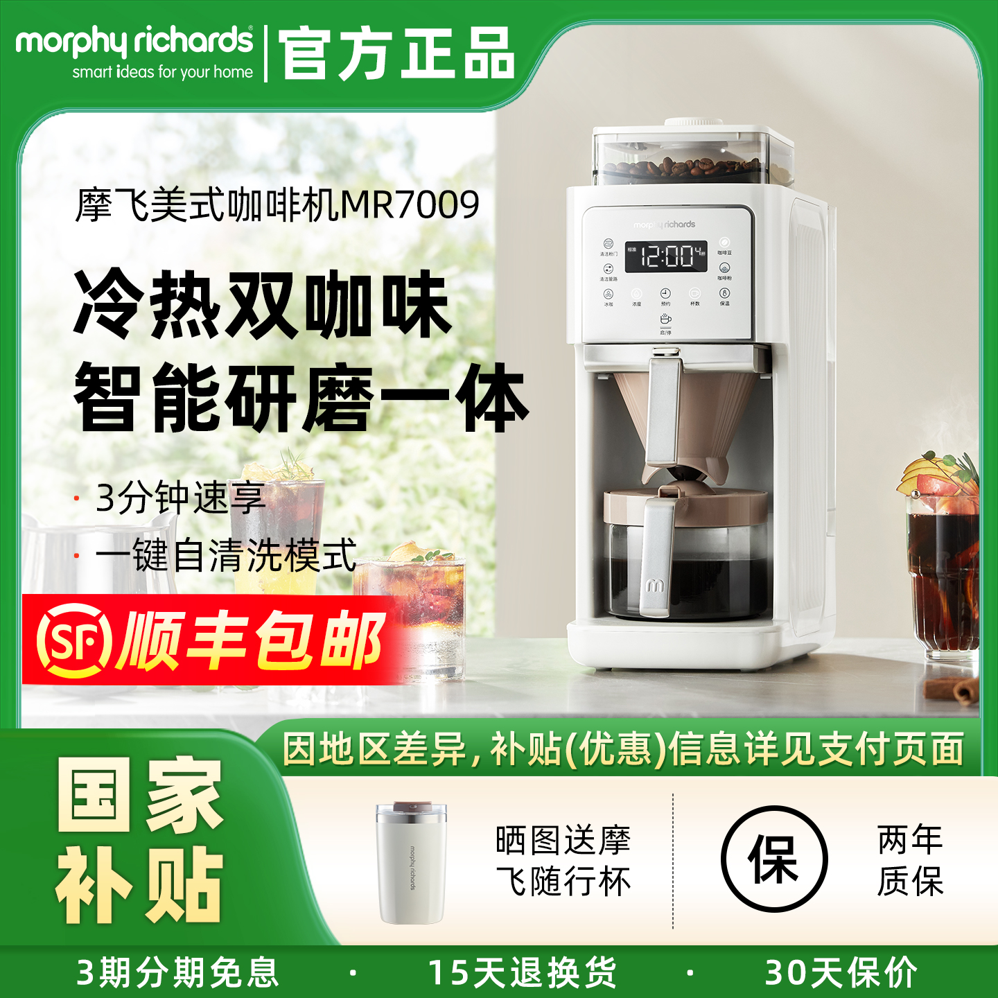 摩飞全自动美式咖啡机研磨一体