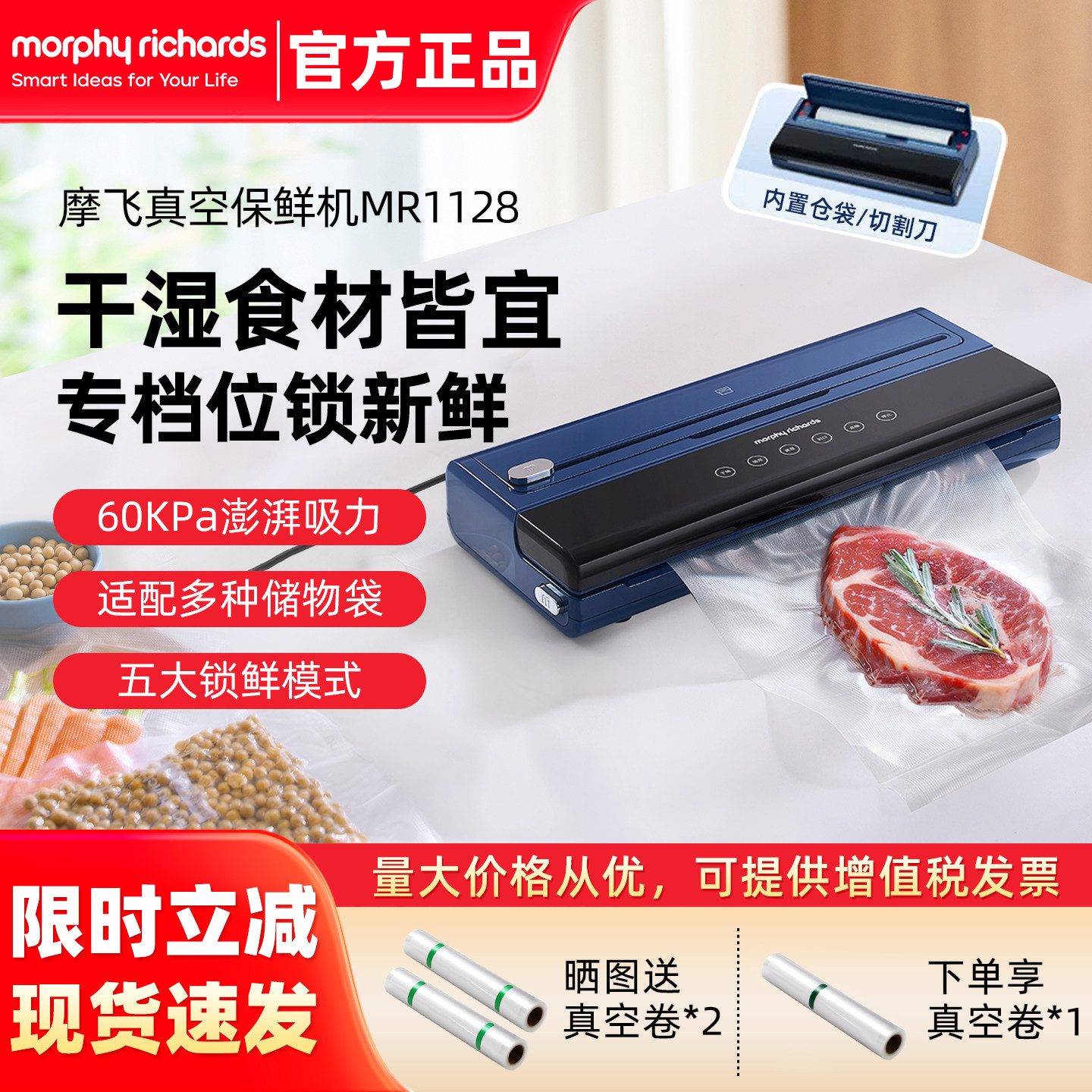 摩飞抽真空封口机全自动真空机