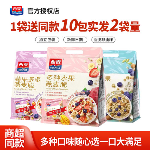 西麦燕麦脆谷物麦片拌酸奶代餐