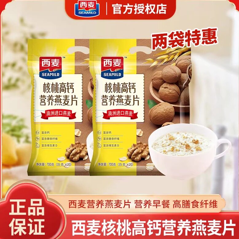 西麦阳光奶香红枣高铁核桃高钙燕麦片700g营养袋即食冲饮代餐早餐