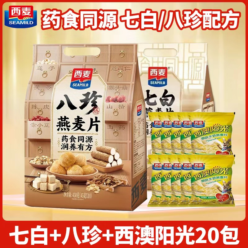 西麦七白八珍燕麦片营养早餐搭配