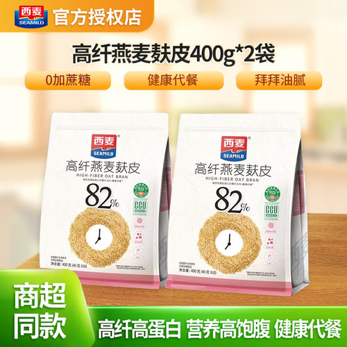 西麦高纤燕麦麸皮低GI无添加蔗糖