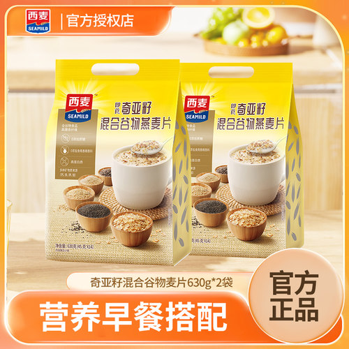 西麦奇亚籽混合谷物麦片
