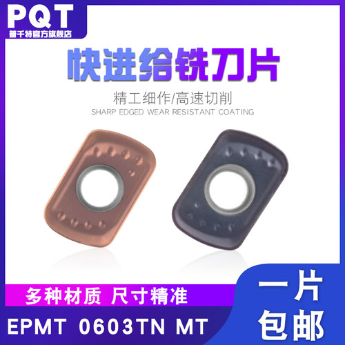 PQT快进给铣刀asr06配套