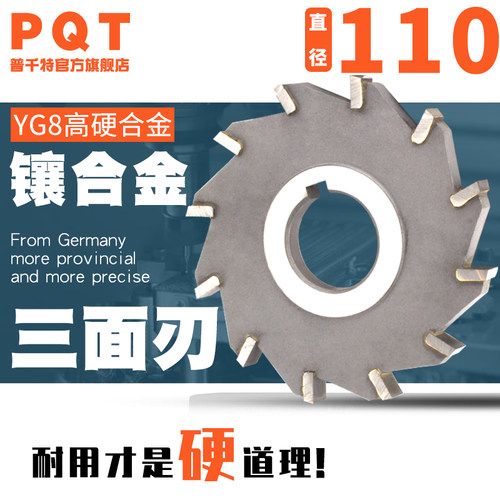 PQT正品YG8材质高效耐用