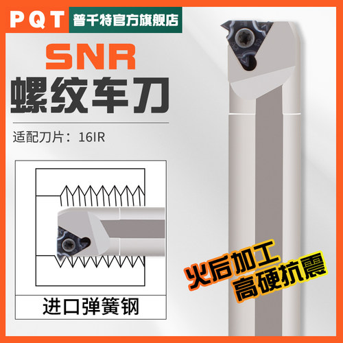 PQT数控内螺纹刀杆防震弹簧钢