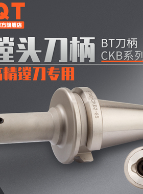 PQT精镗刀连接刀柄DCK加长高精粗镗固定销BT30 BT40BT50-CKB3/4/5