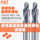 PQT 黑钛合金阶梯钻90度铝塑门窗二级台阶钻沉孔钨钢倒角子母钻头