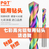 1.2 1.8 1.3 1.5 七彩铝用钻头合金定柄4钨钢1.1 1.7 1.4 1.6 1.9