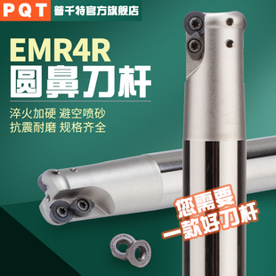 PQT数控圆鼻铣刀杆EMR牛鼻立铣刀R4加长抗震平面开粗刀片RPMW0802