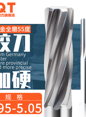 合金钨钢铰刀4.95 4.96 4.97 4.98 4.99 5.01 5.02 5.03 5.04 5H7