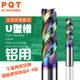 PQT高效U型槽铝用合金铣刀3刃钨钢立铣刀高光彩色涂层铣铝不沾刀