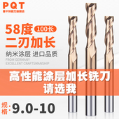 100长 9.4 9.2 PQT二刃钨钢加长铣刀9.1 9.7 9.3 9.6 9.9 9.5 9.8
