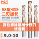 100长 9.4 9.2 PQT二刃钨钢加长铣刀9.1 9.7 9.3 9.6 9.9 9.5 9.8