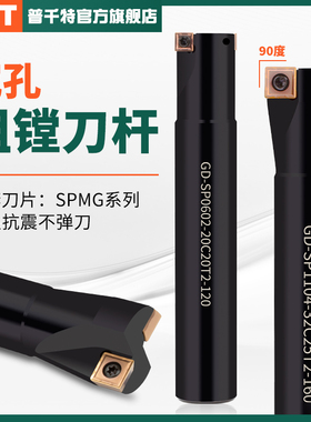 PQT沉孔刀杆90度直角固定式粗镗刀杆双刃刮孔刀平底刀GD 16 18 20