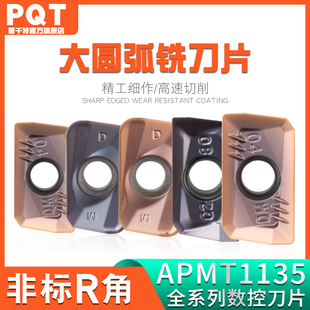 PQT数控铣刀片R0.4非标刀尖 APMT113504/113510/113502/113516/20