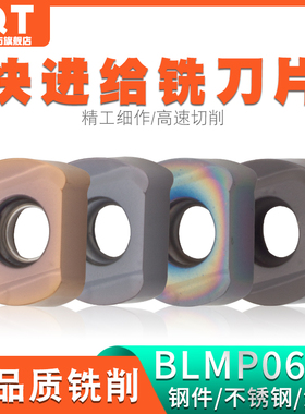 PQT快进给铣刀片TEBL双面开粗铣刀杆高硬铣刀粒BLMP0904R-M不锈钢