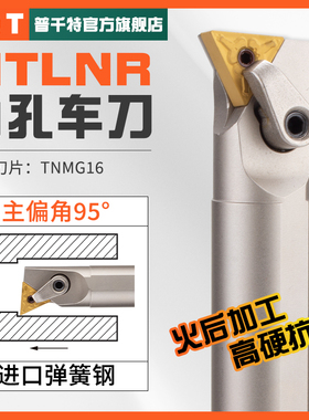 PQT数控内孔车刀杆95度仿型白色镗孔S16Q-S20R-S25S-S32T-MTLNR16