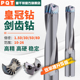 PQT剑齿钻皇冠钻刀片加长深孔钻头内冷出水暴力钻U钻1.5D 5D倍