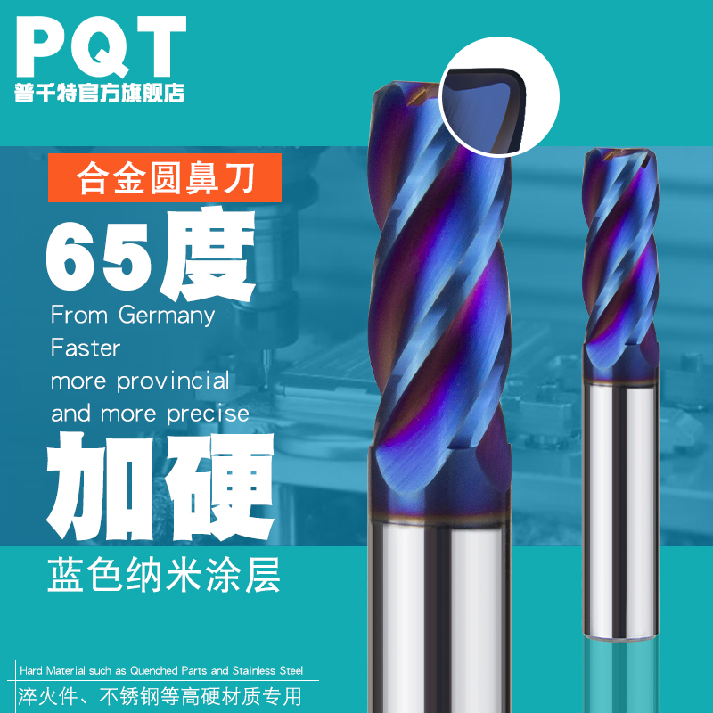 PQT圆鼻铣刀65度涂层硬质合金铣刀D6R1钨钢4刃牛鼻R角立冼刀4R0.5 五金/工具 立铣刀 原图主图