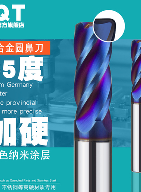 PQT圆鼻铣刀65度涂层硬质合金铣刀D6R1钨钢4刃牛鼻R角立冼刀4R0.5
