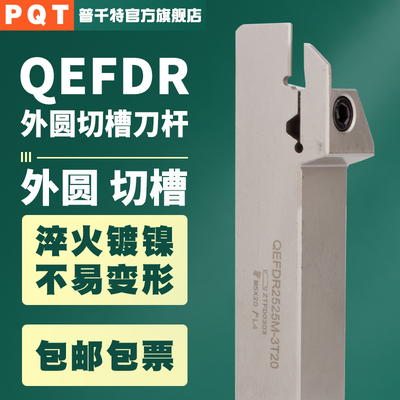 PQT高强度数控切断白色株钻ZTFD